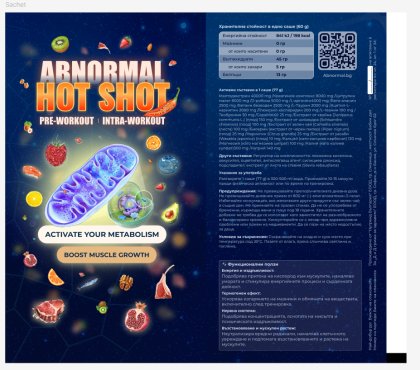 Abnormal HOT SHOT 10х77 гр