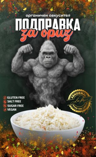 Abnormal spice for rice