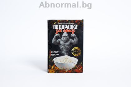 Abnormal spice for rice