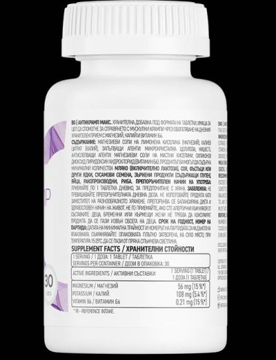 OstroVit  AntiCramp MAX  [30 Таблетки, 30 Дози]