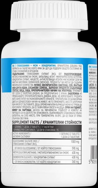 OstroVit  Glucosamine + MSM + Chondroitin  [30 Таблетки, 15 Дози]