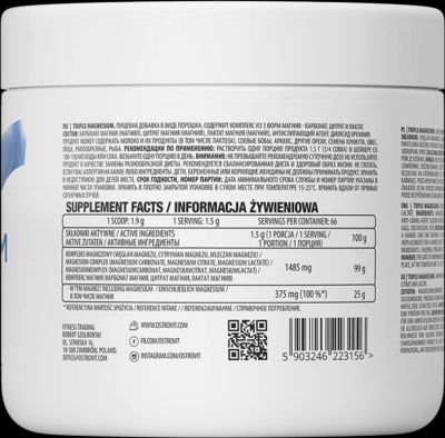 OstroVit  Triple Magnesium Powder  [100 грама, 100 Дози]