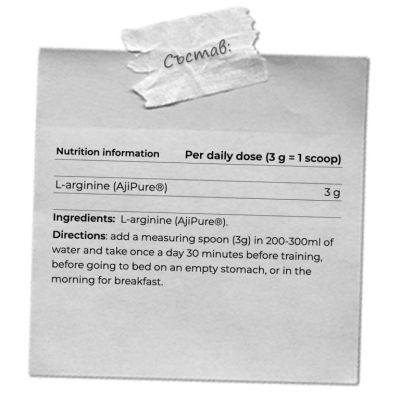   Yamamoto- ARGI POWDER AJINOMOTO ® AJIPURE ® – 300 ГРАМА / 100 ДОЗИ