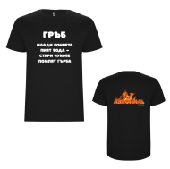 Тениски T-Shirts (5-pack) – по дни с различен слоган