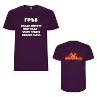 Тениски T-Shirts (5-pack) – по дни с различен слоган