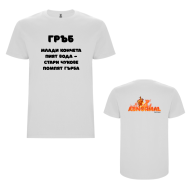 Тениски T-Shirts (5-pack) – по дни с различен слоган