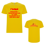 Тениски T-Shirts (5-pack) – по дни с различен слоган